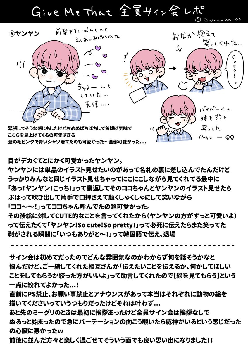 8月12日威神全員サイン会のレポやっとまとめました！
※レポ苦手な人はご注意下さい

・サインの順番は🦖→🧸→🐈‍⬛→🦄→🐏
・画像内で説明し忘れたけど日本語以外喋れる自信がなかったので、完全に自己満足ですが首から絵を下げて見てもらいました（見せたイラストはツリーに繋げます）