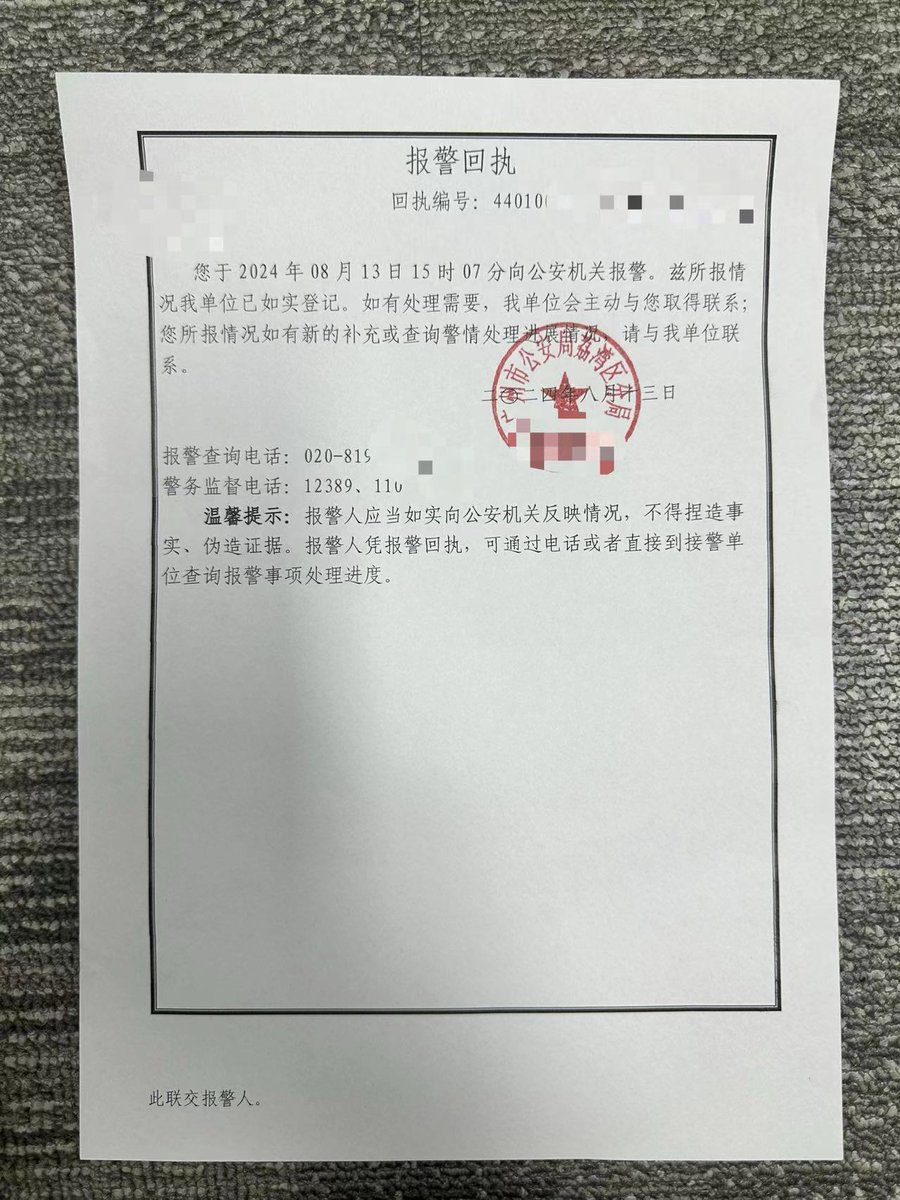 chainshisan's tweet photo. #OKX  欧易平台的各位老板们，经过三个多月反复的认真沟通无果，我个人已做好了全部资产被你们 #OKX  欧易平台吞没掉拿不回来的心理准备。

账户里的资产一直在亏损缩水，有几次扭亏为盈也不能交易，就这样看着反复的缩水亏损，再加上你们 #OKX  自己投资的 MSN 又被你们下架归零，账户损失惨重。按你们一直拖着不解决问题的做法看，里面其他的资产早晚也逃不过归零的命运。说真的，网络诈骗平台都没有像你们这样干的。这笔钱，我就当被诈骗走了拿不回来了。

我个人所有的资产都清清白白，既然你们一直以司法合规的借口来拖延糊弄，不给解决问题，吞没账户资产，那就让司法机构介入来解决问题吧。昨天我已去公安机关以资产被诈骗报案，公安机关已正式受理。

建议所有被冻结账户的用户都去报案，别担心警方不受理案件，中国的人民警察，现在对网络诈骗案很重视，我个人的报案流程:先打12315，让12315转110，110按个人所处的地点就近分配警员。

现在公安机关对杀猪盘、网络诈骗类案件有一整套详细繁琐的上报流程，会用一个机器读取微信的相关记录，做笔录就做了四五个小时，接警的警察已以杀猪盘、网络诈骗申报立案，我现在等警方立案，也不知啥时候才能正式立案，等吧。

为什么要走这样个一流程？因为12315会回访事情的结果，110会回访案件进展，接警的办案警员会一直跟到底。

我个人已提交的相关资料有：
我本人在 #OKX  账户所有的个人资料，账户资料，账户资产、详细的交易记录等；
买 U 的所有聊天记录，支付宝、微信、银行卡的每一笔转账记录；
跟 #OKX  在这三个月内反复沟通的所有邮件记录；
#OKX  欧易客服打电话过来的电话记录，电话号码是010·874123xx；
微信上加过的所有 #OKX  工作人员的微信记录：九妹， 海腾 等接触过的 #OKX 人员的十几个微信号全部按诈骗同伙提交了。我也没法分辨哪些是不是 #OKX  的员工，警方自然会调查清楚。

反正这笔钱他们也不打算给回来了，把这些都以诈骗分子被调查立案吧，大家一起煎熬。
@star_okx
@okxchinese
@okx
@Cryptosis9_OKX
@OKXHelpDesk_cn
@Haiteng_okx