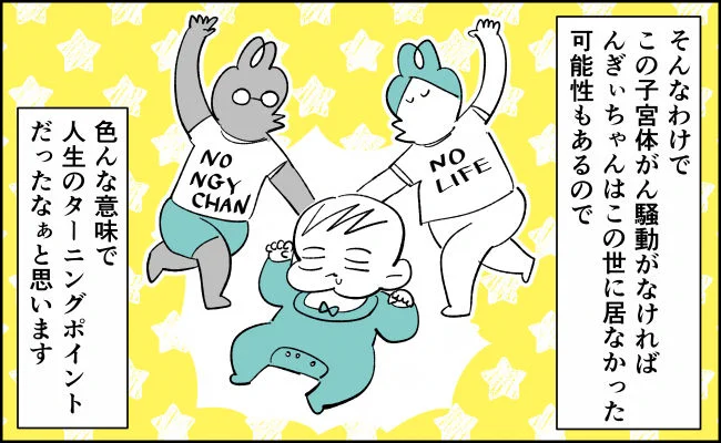 子宮体癌疑陽性になった話 14/14
#育児漫画 #漫画が読めるハッシュタグ 