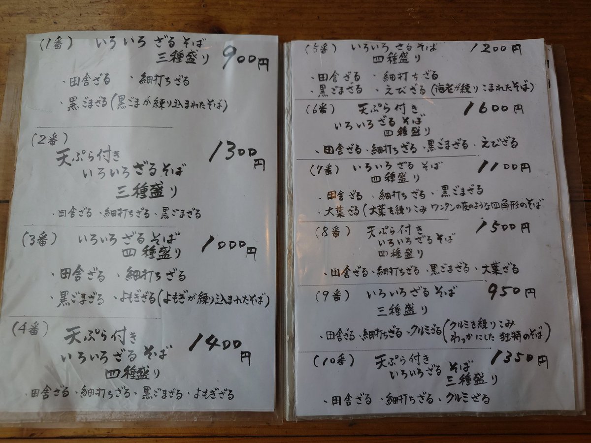 subrow326's tweet image. 今日はお墓参りのあと岐阜市北鶉の玄徳亭さんへ　天ぷら付きいろいろざるそば3種盛り（田舎ざる、細打ちざる、黒ごまざる）を注文　田舎ざるは麺が太くて風味が強くモッチリした食感が特徴　天ぷらはサクサクです😋　4枚目は、店内にある「平安絵巻」で「悪いこと」を吸い取ると云われているそうです☺️