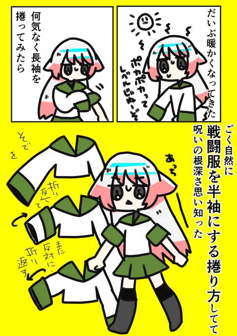 【再掲】半袖の作り方がバズってるのを見た