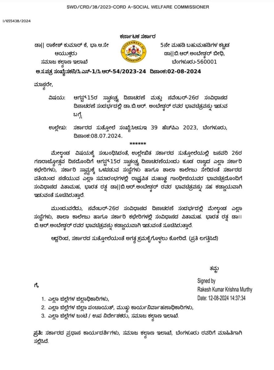 Dr. B R Ambedkar Development Corporation Ltd tweet media