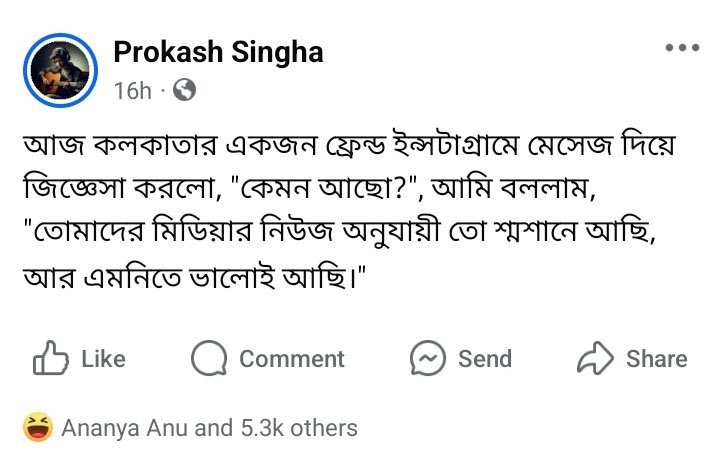 AshekinIN's tweet photo. Couple more Facebook updates from Bangladeshi Hindus-

Translation: 

1) Prokash Singha-

“A friend from Kolkata asked on Instagram, “How are you?”, 
I replied, “according to your media news, Im currently in a Cemetery, otherwise I am all good”

2) Prosenjit Kumar

“News from Indian media is making me feel like Im already dead”

🤣🤣 Everyone is sick and tired of the lies and propaganda spread by Right wing Hindu extremists including people from their own religion. They should just focus on their own country and their own issues instead of trying to create unrest in other countries. It wont help in our case though. We are more united than ever right now to tackle all these propaganda based accounts.