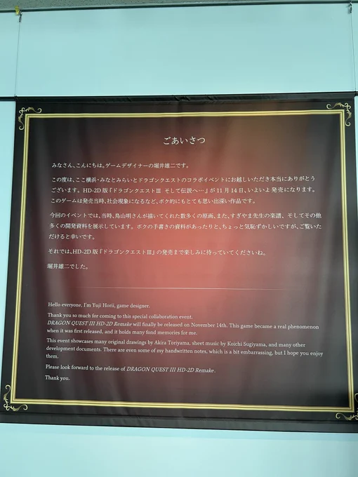 横浜のドラクエ展示、しれっと無茶苦茶貴重なものがあったんだが?!
未登場モンスターのカラー原画。このモンスター知らないなぁと思ってたら鳥山先生が描いたけど使われていないモンスターだった。それも何匹も。全部なんでこれ使わなかったのかというクオリティ😭🙏うわあ 