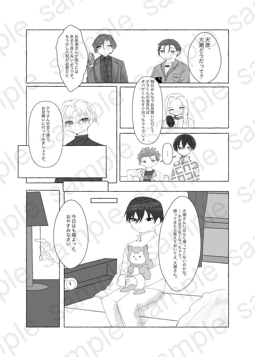●サンプル●
10人目あわさん(@awa____4 )に寄稿させていただきました、ありがとうございます
「囚われたるは君の夢」

→18日19時