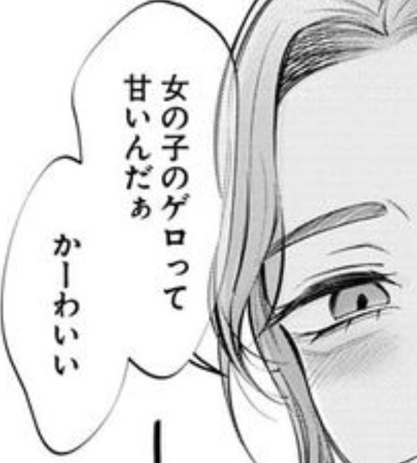 マンガDX+アプリでもあめとむちの最新話が載っているヤングキング更新されました! 今回はひなちとの吐露回です! bit.ly/3Q9Uc7v