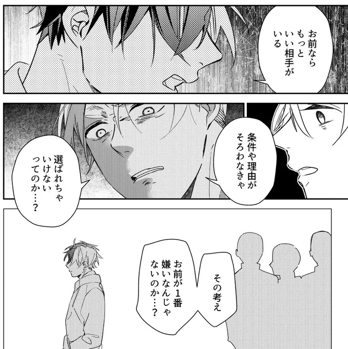約1日一回🍅🌸新刊進捗&amp;生存報告

自分のためじゃなく他人のために怒ってる男は最高にカッコいいっていうアレ…ほら、ねぇ…、、、 