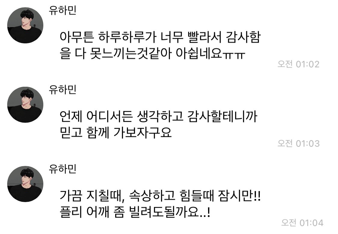 limpulli's tweet image. 어깨 키워놓을게💪 함께 끝까지 가보쟈💙💜💗❤️🖤