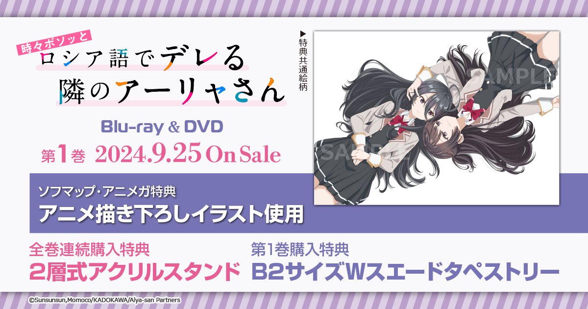 アキバ☆ソフマップ公式 on X: 