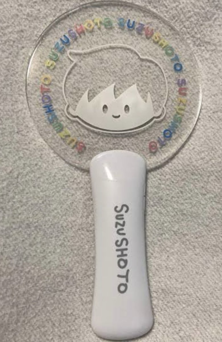 MILK_reika1215's tweet photo. もう一度ポストします

すずしょうと ペンライトを買取させて下さるssterさんいらっしゃいませんか？
¥3000までならPeypeyで支払えます
ご検討の程よろしくお願い致します🙇‍♀️🙏
#すずしょうと #すずしょうとペンライト買取 https://t.co/KA6TXcgEjV