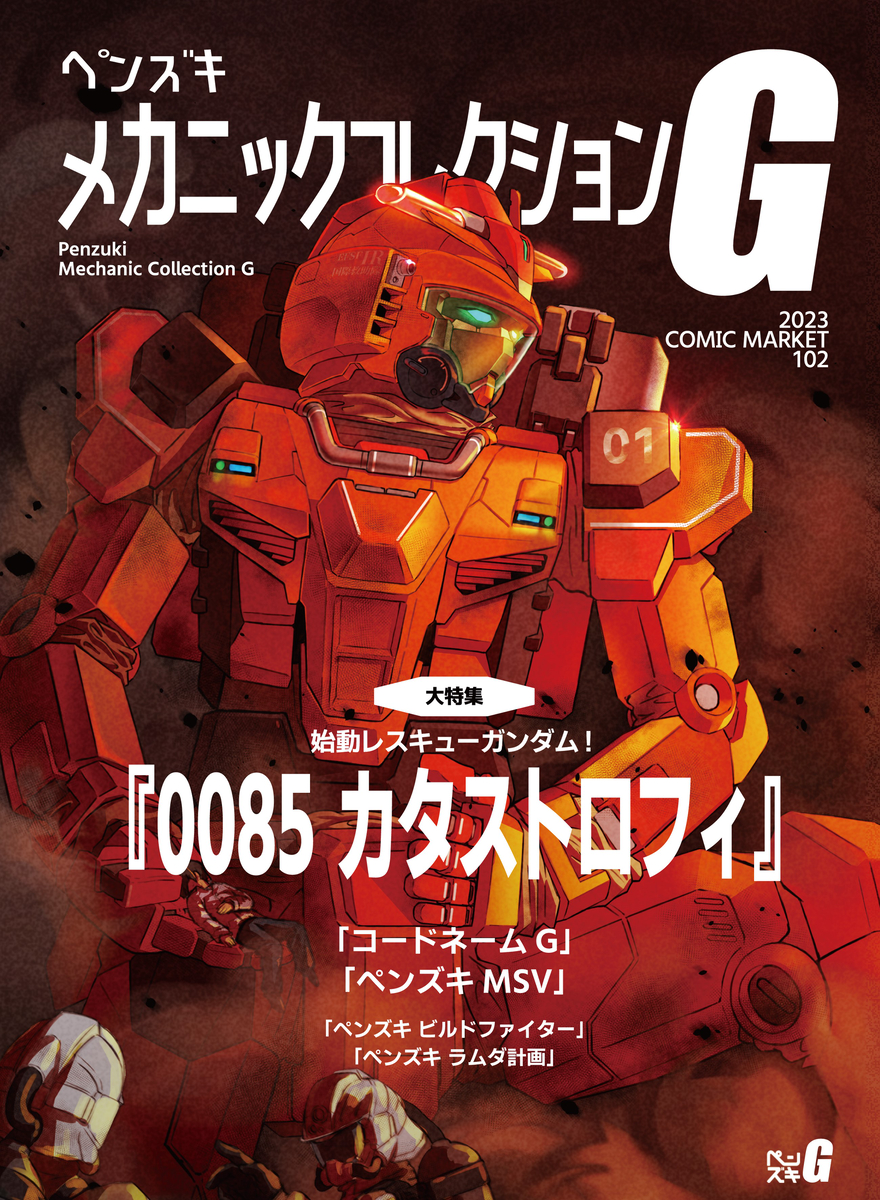 去年のコミケ102にて配布した冊子の一部になります。 (1/2) 