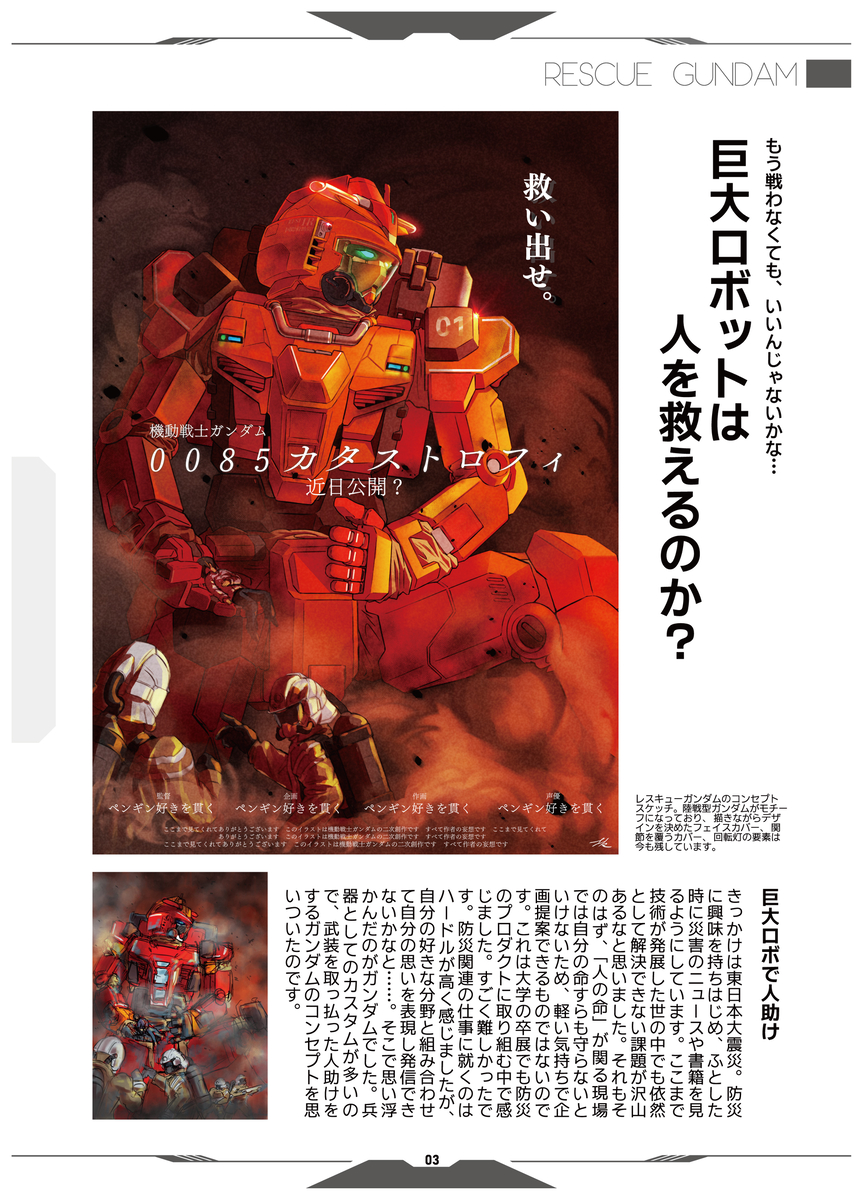 去年のコミケ102にて配布した冊子の一部になります。 (1/2) 