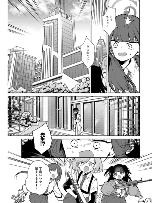 オイオイオイ、死んだわアイツら
#ブルーアーカイブ 