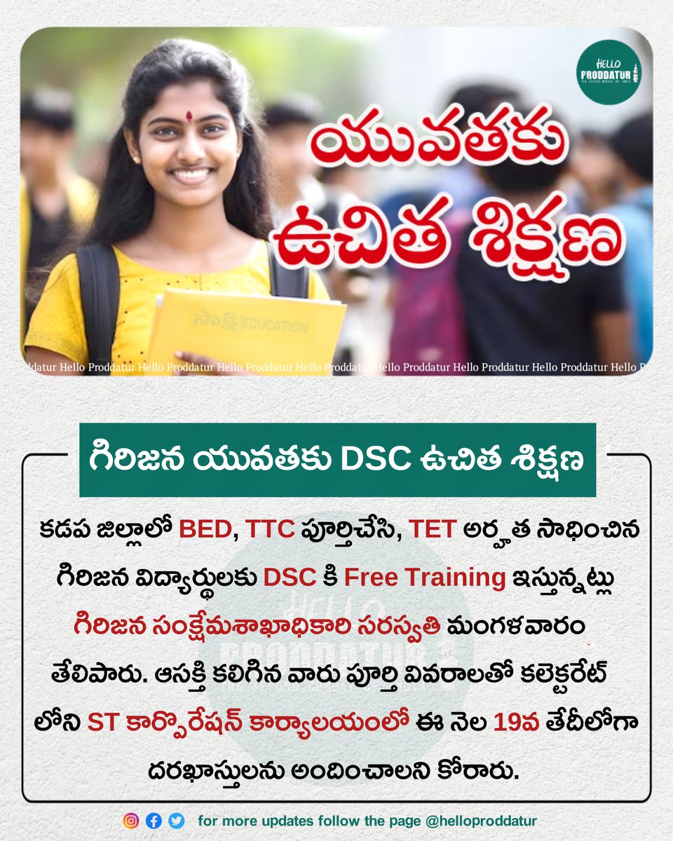 helloproddatur's tweet photo. 📍Follow : @helloproddatur
#helloproddatur #proddatur #proddutur #proddaturnews #kadapa #kadapanews #mydukur #yerraguntla #jammalamadugu #rayalaseema #nandyal #pulivendula #kurnool #anantapur #chittoor #madanapalle #tadipatri #rayachoty #tirupati #railwaykoduru #rajampet #badvel https://t.co/dofoqLWZLg