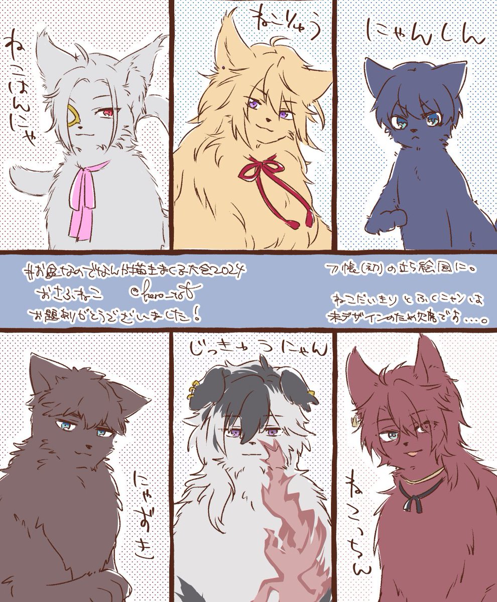 おさふねこ お題ありがとうございました！それにしてもおさふねこの