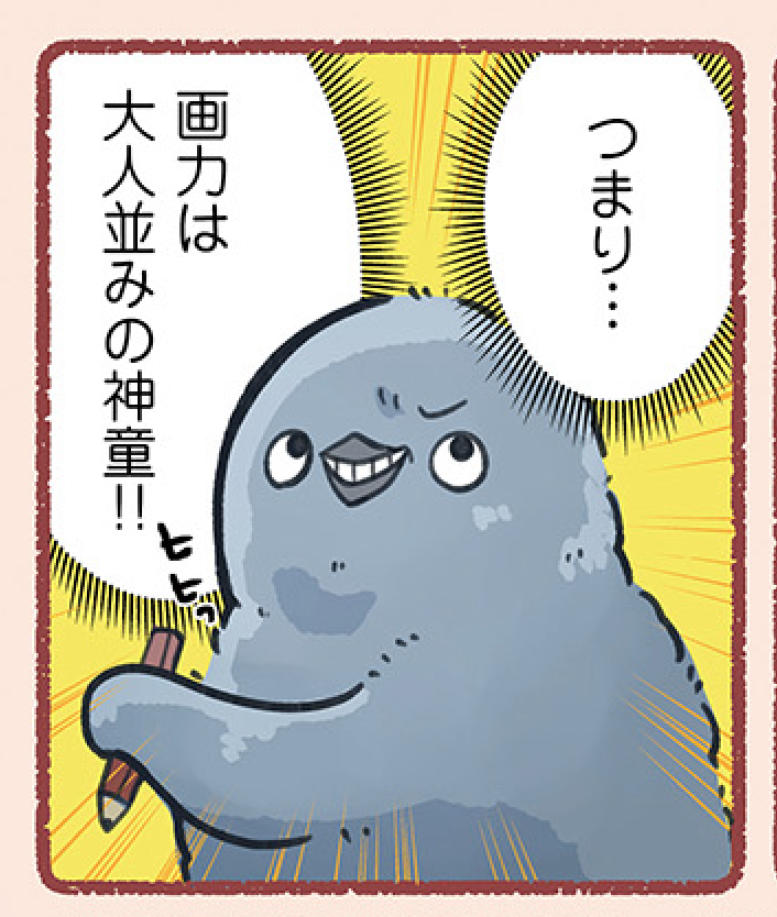 明日は17時頃、亜照さん本編更新予定です〜🐧

#妄想ペンギン亜照さん 