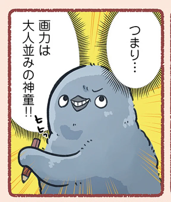 明日は17時頃、亜照さん本編更新予定です〜🐧

#妄想ペンギン亜照さん 