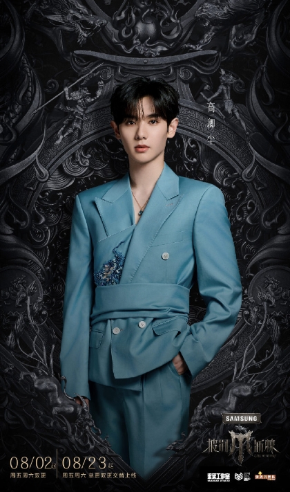 BusinessBeijing's tweet image. This season's lineup includes: #HackenLee, #Miyavi, #Akira, #JingLong, #Nine, #YouZhangjing, #LiJiaqi, #QingLian,Fu Longfei, Huang Xiao and others.