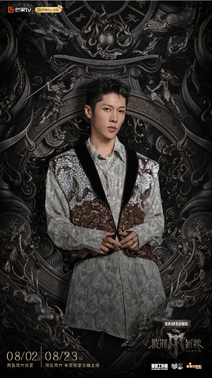 BusinessBeijing's tweet image. This season's lineup includes: #HackenLee, #Miyavi, #Akira, #JingLong, #Nine, #YouZhangjing, #LiJiaqi, #QingLian,Fu Longfei, Huang Xiao and others.