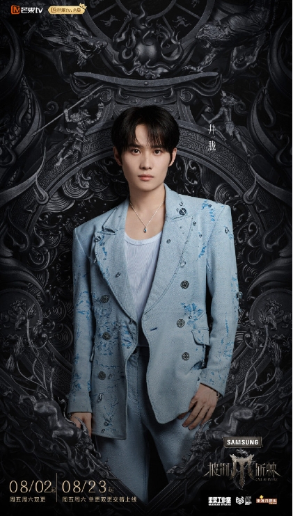 BusinessBeijing's tweet image. This season's lineup includes: #HackenLee, #Miyavi, #Akira, #JingLong, #Nine, #YouZhangjing, #LiJiaqi, #QingLian,Fu Longfei, Huang Xiao and others.