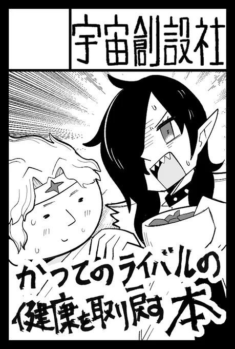 2024年11月17日「COMITIA150」へサークル「宇宙創設社」で申し込みました。 

行くわよ! 
