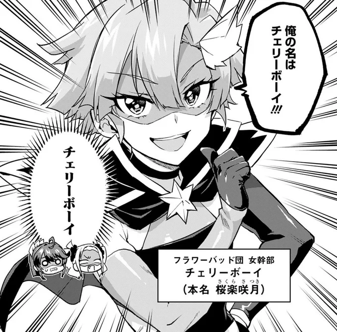 『魔法少女201』18話がとなりのヤングジャンプで配信開始‼️

新キャラ・ボーイッシュ暴走女幹部、チェリーボーイが登場‼️

未読の方はぜひご覧ください‼️ 

https://t.co/Lq2DEgmtjh 