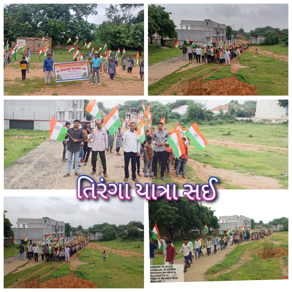 RaparTDO's tweet photo. #HarGharTiranga2024 આજ રોજ રાપર તાલુકાના સઈ ગ્રામ પંચાયત ખાતે #HarGharTirangaYatra નું આયોજન કરવામાં આવ્યું હતું.  #HarGharTiranga #HGTGujarat #જયહિંદ

@CollectorKutch @CMOGuj @KutchDdo https://t.co/NcyGcVHzZg
