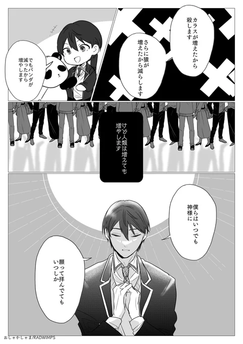 推し曲×推し=俺得 