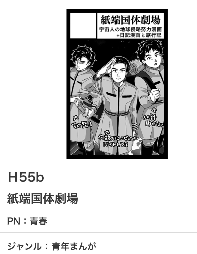 25日のシティの新刊を作るために18日のコミティアの新刊はありません!既刊はあるよ!久々に何も無い!でも昨年のガタケで作った手拭いが出てきたので持ってきます!よろしくお願いします!!
所で今回私は宇宙人のアクキーを作ろうとしてまた挫折しました。もうガタケで作るかもしれん。