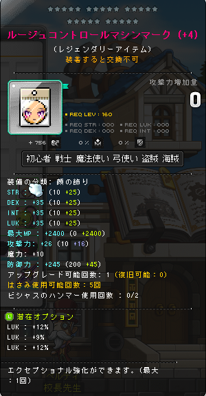 daikenn0502's tweet photo. メイプル　装備販売
かえでサーバー
メルor振込みで売ります
ルーコン30G
根源80G
即決のみ、振込みの場合は1G=2K換算で
DMよろしくお願いします！！
#装備販売 https://t.co/oh6kj5epUV