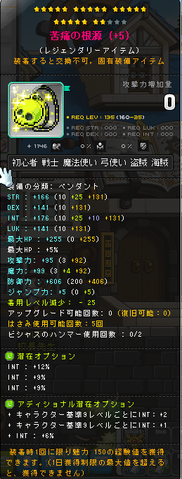 daikenn0502's tweet photo. メイプル　装備販売
かえでサーバー
メルor振込みで売ります
ルーコン30G
根源80G
即決のみ、振込みの場合は1G=2K換算で
DMよろしくお願いします！！
#装備販売 https://t.co/oh6kj5epUV