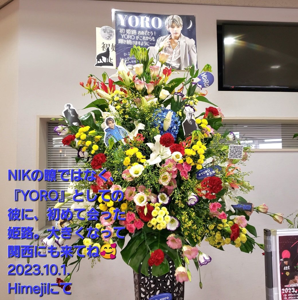 f4tokochan1's tweet photo. 『YORO』がStartして、あっと言う間に1年～👀❕
これからも、遠くからだけど、応援しています＼(^-^)／
関西で、待ってるよ～💙💙💙
#YORO_1st_anniversary
#YORO #三井瞭 https://t.co/RatRQg4YYk