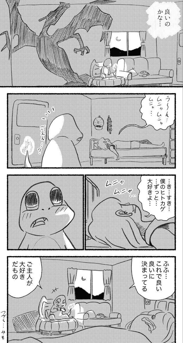 進化キャンセル(ポケモン二次創作)