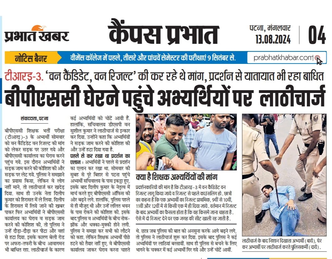 ये कैसा सुशासन? ये कैसा कानून का राज  ? <a href="/NitishKumar/">Nitish Kumar</a>