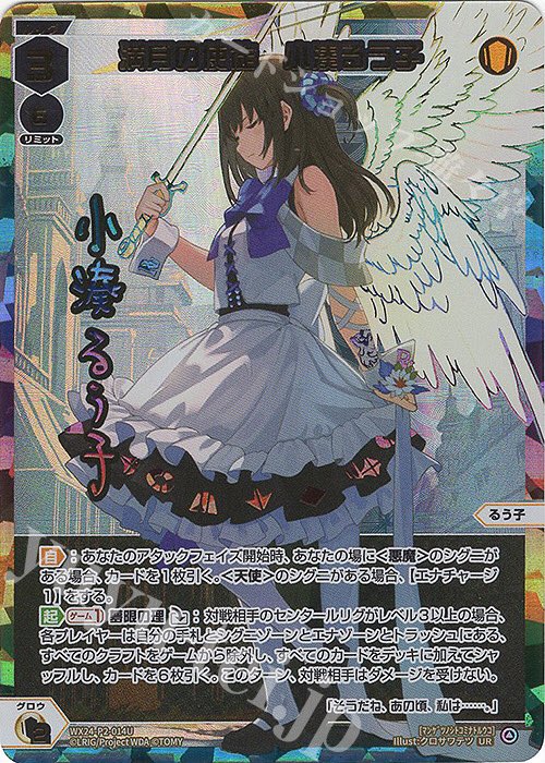 ウィクロス ブラック・ウィッシュ UAR