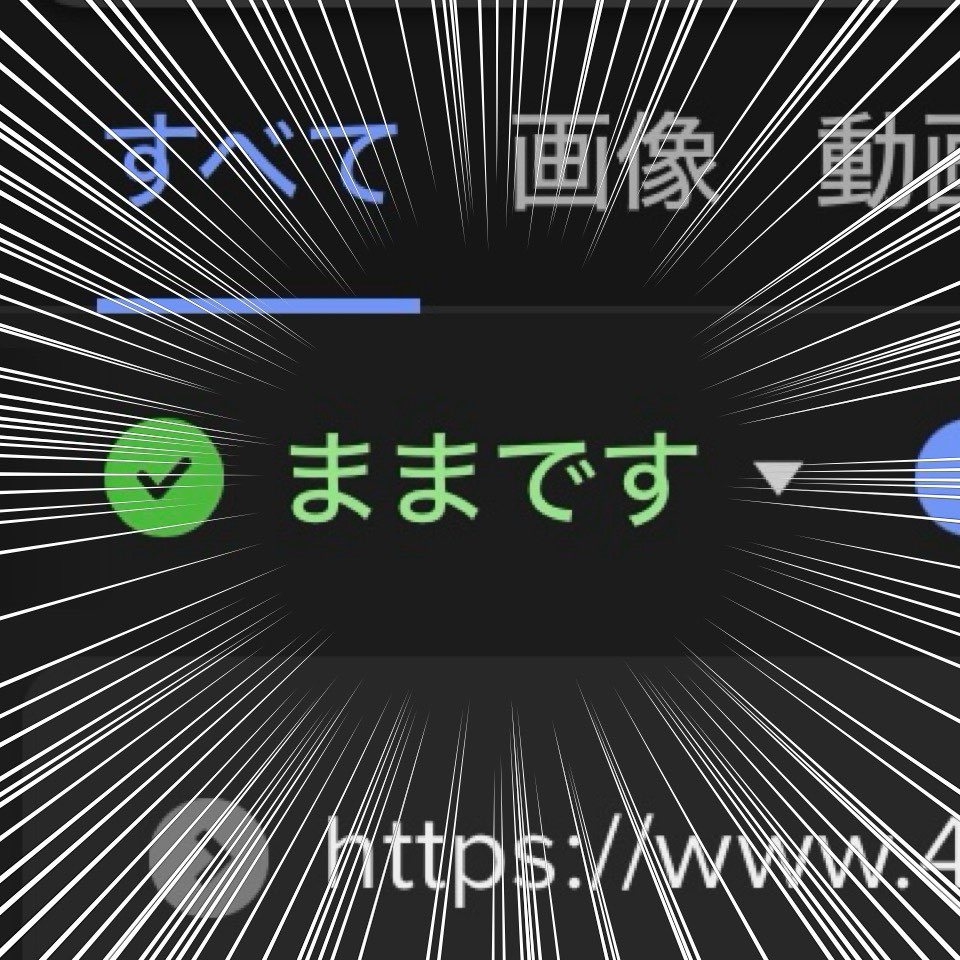 4uShiyu's tweet image. いいえ、あなたはママではありません
#DuckDuckGo