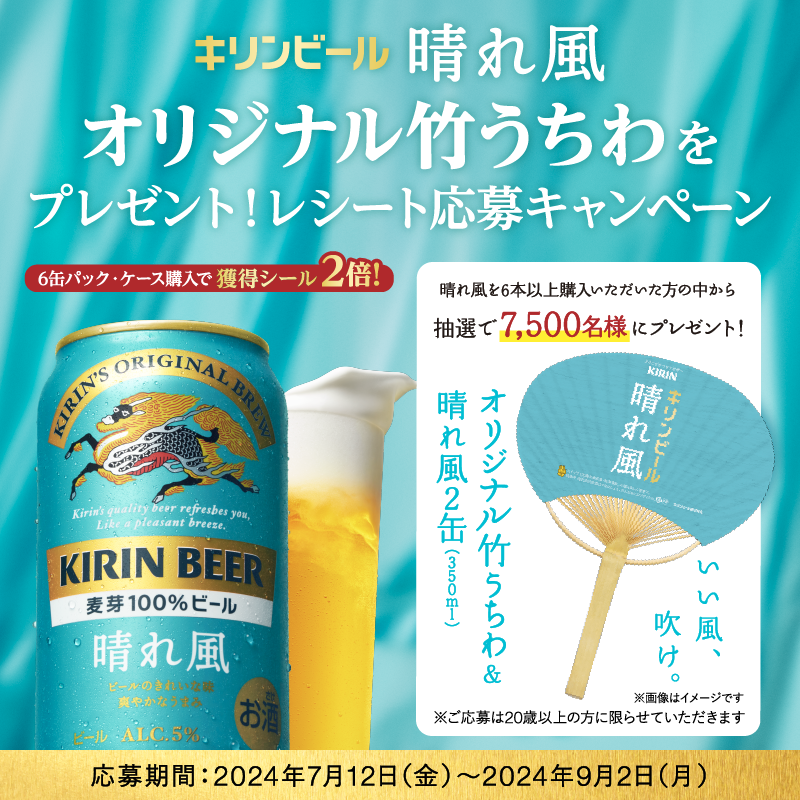 キリンビール / KIRIN BEER on X: 