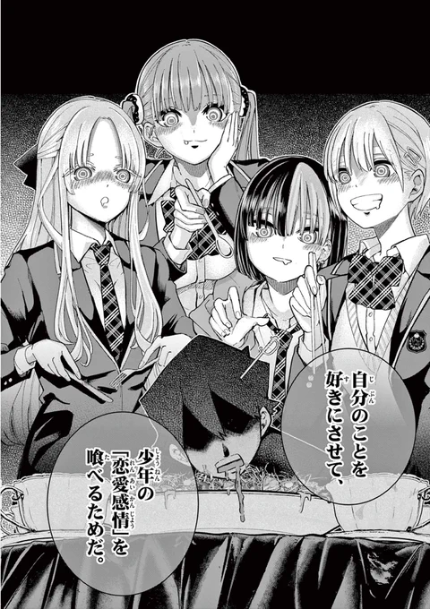 たった一つの、本物の恋心を見抜く話。(1/18)

#漫画が読めるハッシュタグ
#マンガが読めるハッシュタグ 