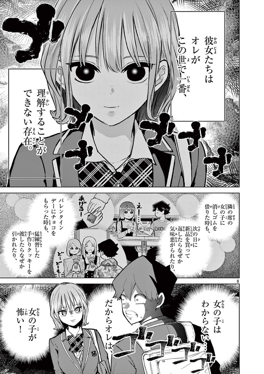 たった一つの、本物の恋心を見抜く話。(3/18)
#漫画が読めるハッシュタグ
#マンガが読めるハッシュタグ