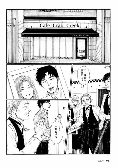 田舎の老夫婦が急逝した息子の"かへ"を営む話(1/8)
#漫画が読めるハッシュタグ 