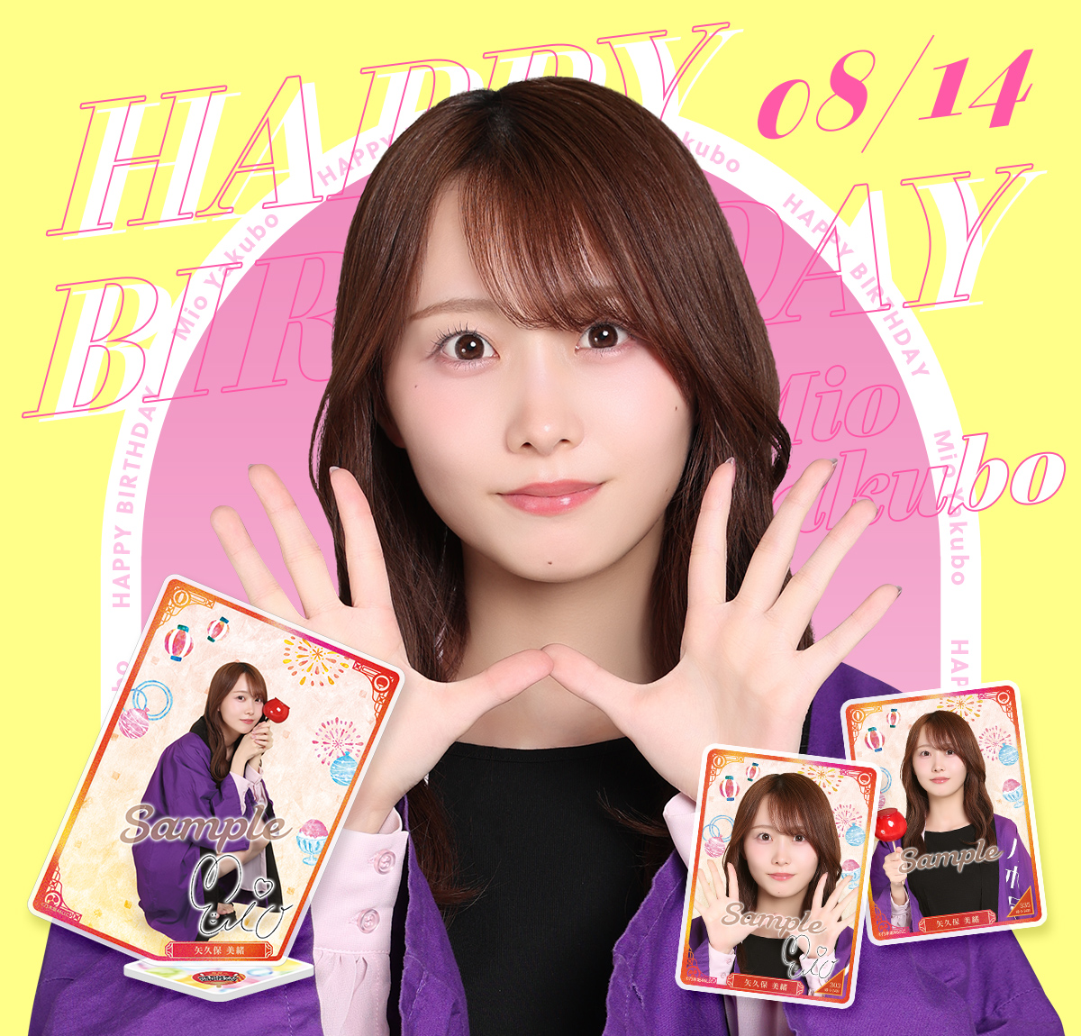 遠藤さくら のぎBOX Tシャツ モバカ2枚