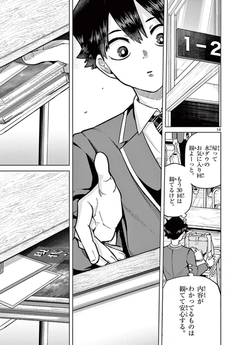 たった一つの、本物の恋心を見抜く話。(5/18)

#漫画が読めるハッシュタグ
#マンガが読めるハッシュタグ 