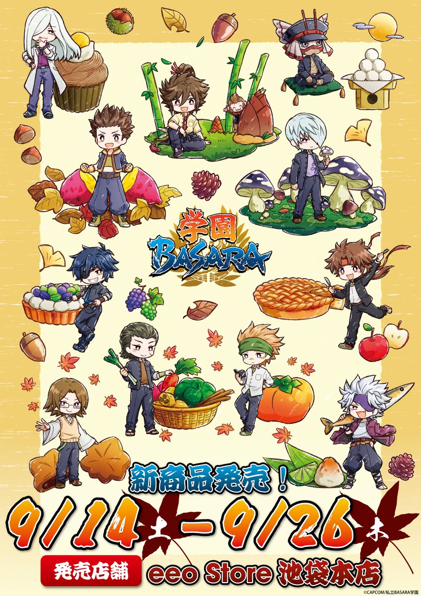 アニメ『学園BASARA』公式 (@gakuen_basara) / Posts / X