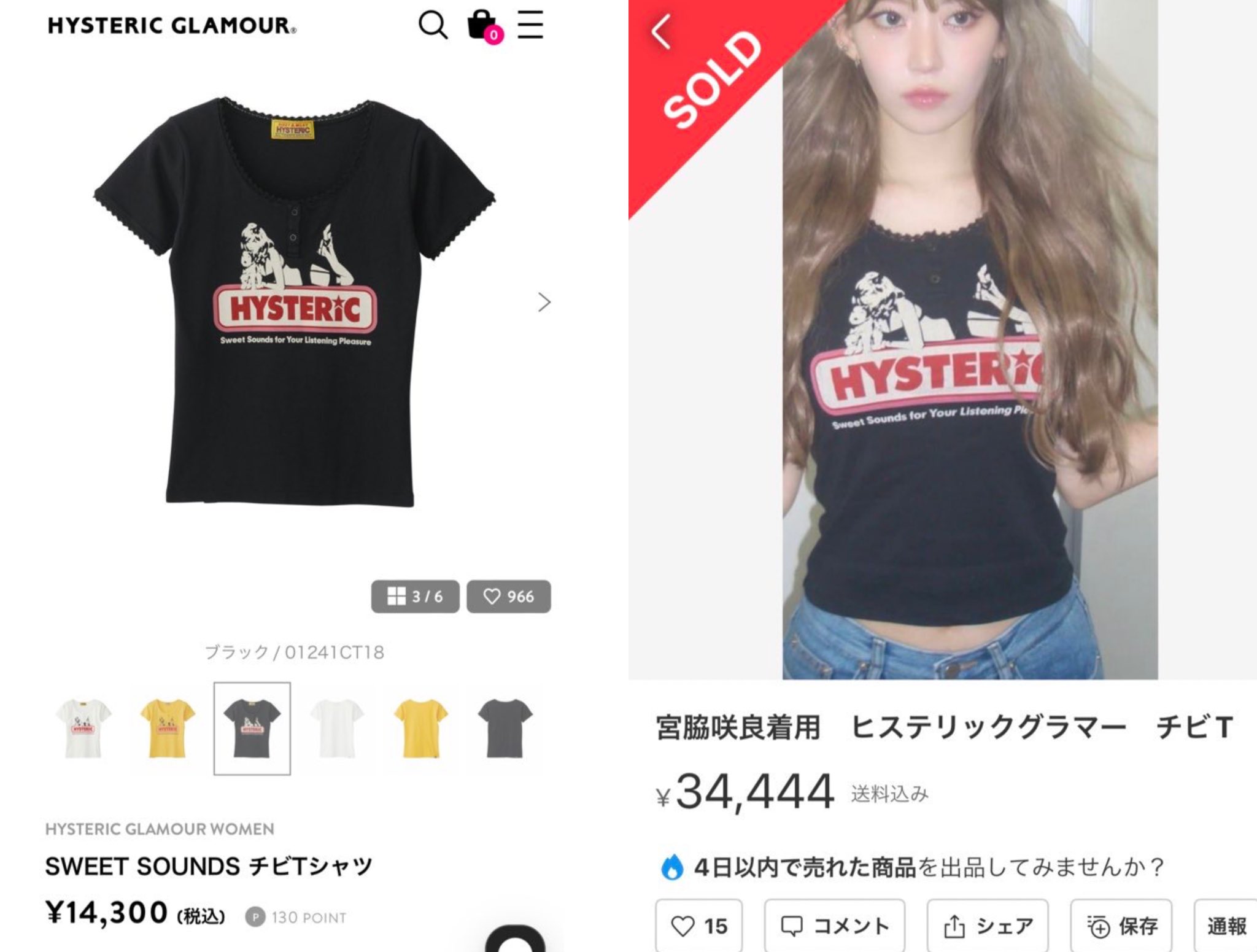 宮脇咲良HYSTERIC GLAMOUR SWEET SOUNDS チビTシャツ 宮脇咲良HYSTERIC GLAMOUR SWEET SOUNDS チビTシャツ - メルカリ