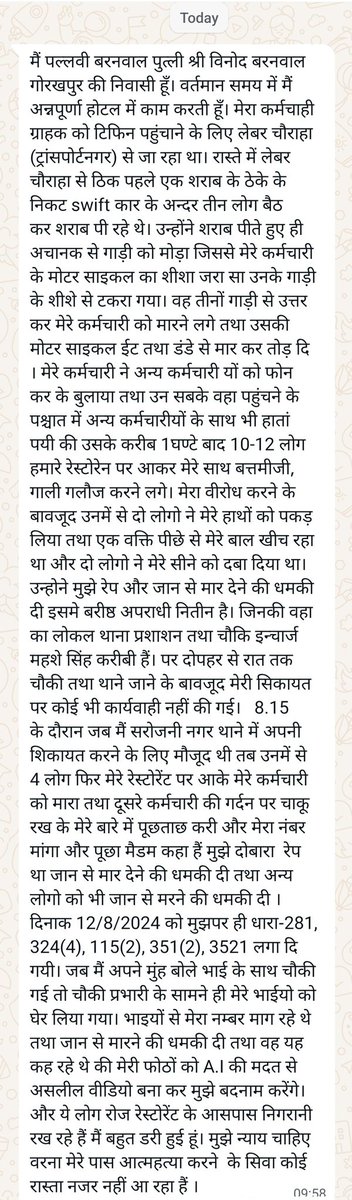 Lko_VivekSharma's tweet photo. राजधानी में ही कैसे बचेगा..महिला सम्मान..🤔
मिशन शक्ति..क्या मात्र प्रचारों में🙄 @wpl1090
ट्रांसपोर्ट नगर स्थित होटल अन्नपूर्णा में कार्यरत गोरखपुर निवासी होटल कर्मी 29 वर्षीय महिला के अनुसार..10-12 दबंग युवकों ने दिनदहाड़े होटल में आकर छेड़ छाड़,भद्दी/गंदी गालियां देते हुए मारपीट की..1090 व सरोजनी नगर थाने/चौकी में प्रार्थना पत्र दिया किंतु कोई कार्यवाही दबंग युवकों पर ना कर सकी..@lkopolice..
पीड़ित महिला के अनुसार.. दबंग लड़के दे रहे हैं.. रेप की धमकीयां..
जनहित में निष्पक्ष जांच व प्रभावी कार्यवाही अतिआवश्यक..@myogiadityanath
@homeupgov @missionshaktiup @Uppolice @LkoCp