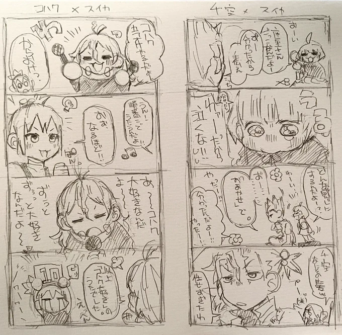 昨日ユッコさん(@vvvvcho )に描いていただいたスケブ見てください〜!豪華2本立て!!🍉ちゃんが可愛くてたまりません😭💕本当にありがとうございました…❤️‍🔥 