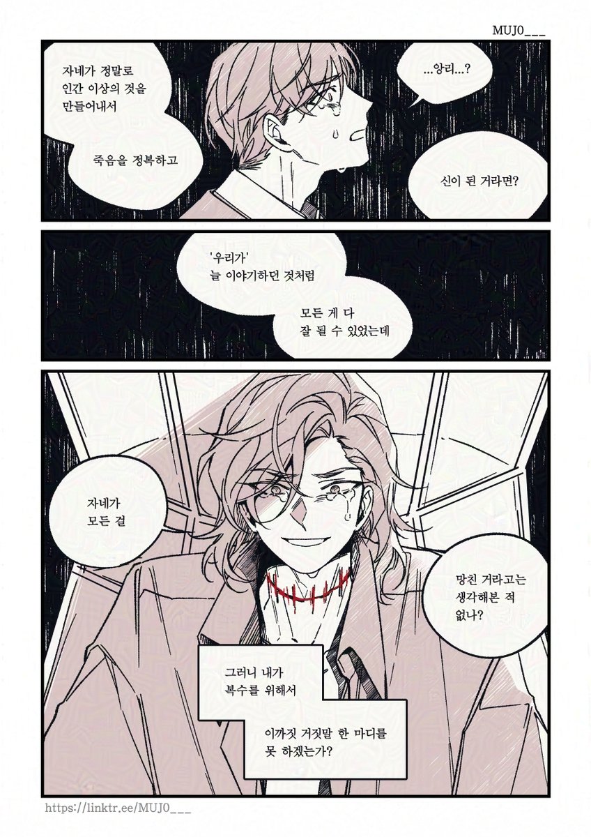 뮤지컬 프랑켄슈타인 / 괴물+빅터
빅터에게 복수하기 위해서 뭐든 다 할 수 있는 괴물이 좋다
앙리 소리 듣는 걸 끔찍해하는데도
앙리 흉내마저 내 줬으면 좋겠다 오직 복수를 위해서