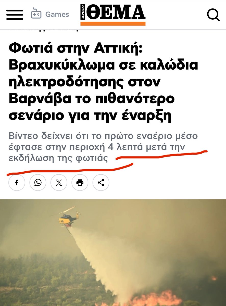 navarchoukos's tweet image. Ενα μεγάλο μπράβο εις τον κύριον Κικίλιαν @Vkikilias. Ήτο τόσο οργανωμένος, ώστε είδε την φωτιά αμέσως με τον βιονικόν οφθαλμό του. Ειδάλλως η πυρκαγιά θα εσβηνε τουλάχιστον εις Πειραιάν. Τέτοια ικανότητα, τέτοια αλφαδιά δεν ξαναείδα.