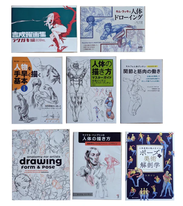 模写におすすめな本 