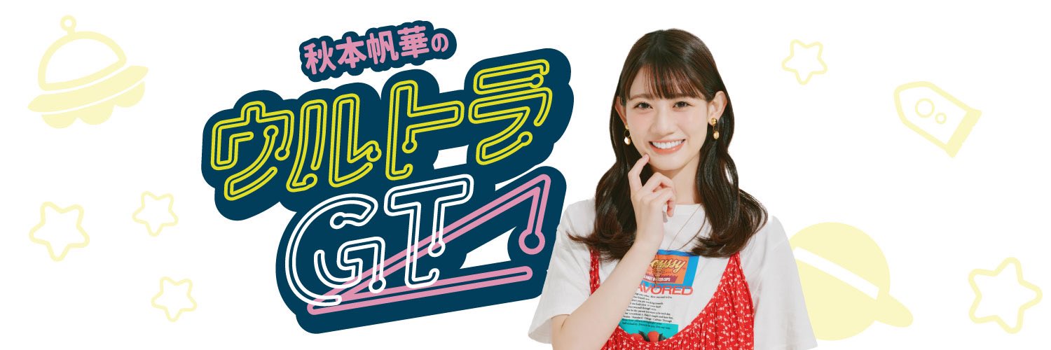 秋本帆華(チームしゃちほこ) BOMB 直筆サイン入りチェキ 秋本帆華